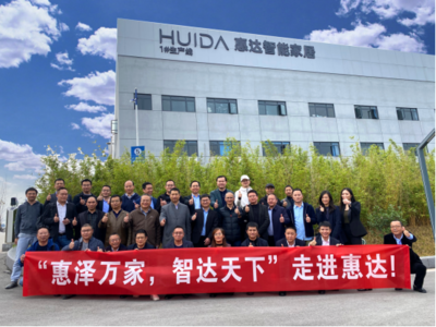 智造未来 重庆CIO齐聚“惠达5G数智工厂” 共探数字化转型新路径